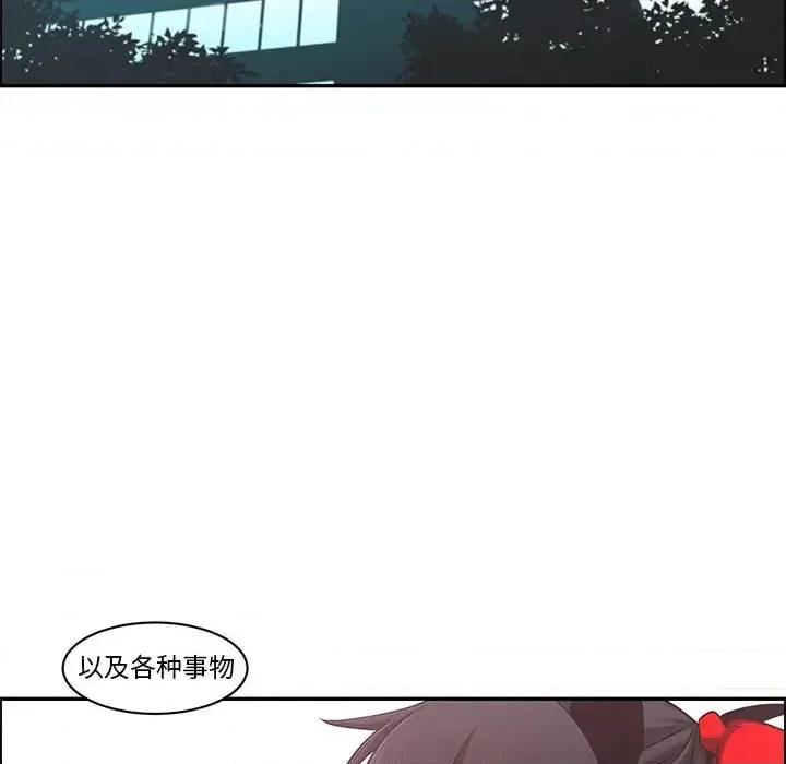 起开魔王君 起开魔王君第 146 话 第61页