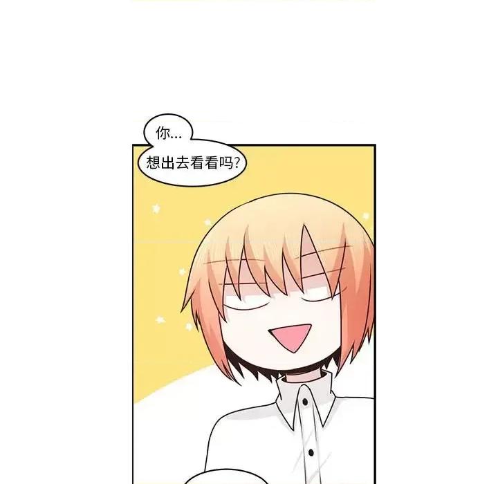 起开魔王君 起开魔王君第 146 话 第63页