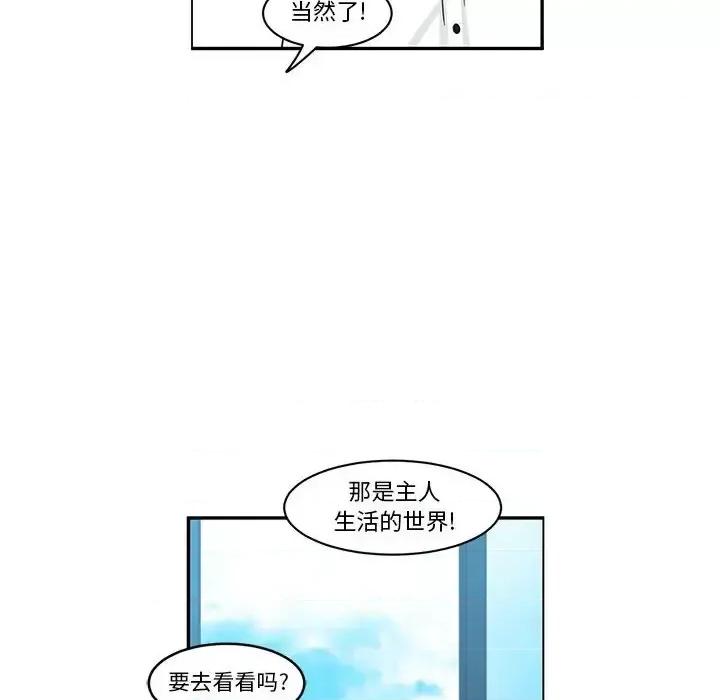 起开魔王君 起开魔王君第 146 话 第64页