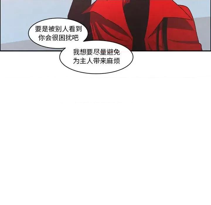 起开魔王君 起开魔王君第 146 话 第67页
