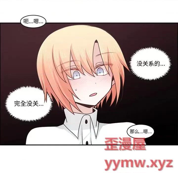 起开魔王君 起开魔王君第 146 话 第68页