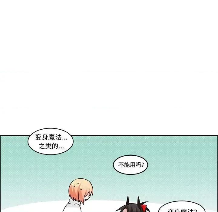 起开魔王君 起开魔王君第 146 话 第69页