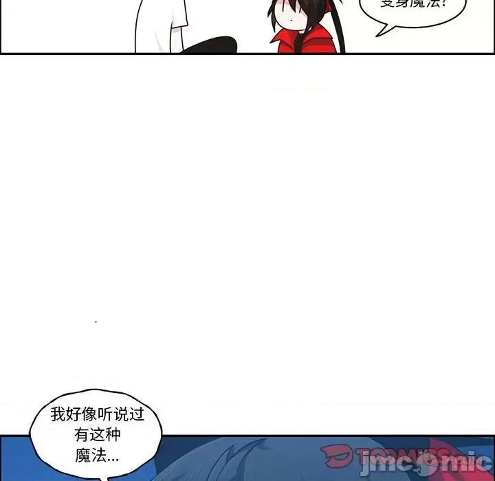 起开魔王君 起开魔王君第 146 话 第70页