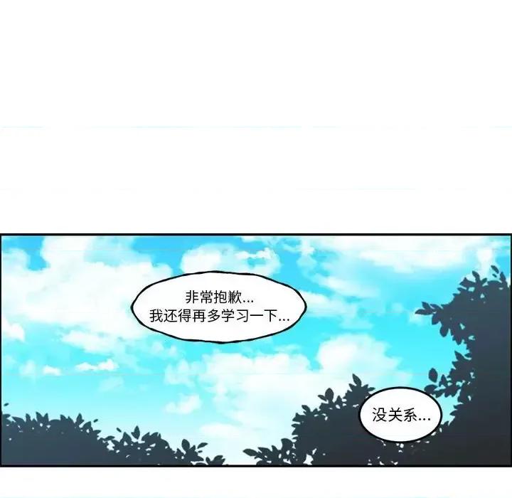 起开魔王君 起开魔王君第 146 话 第72页