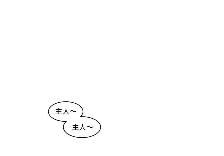 起开魔王君 起开魔王君第 147 话 第1页