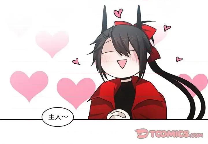 起开魔王君 起开魔王君第 147 话 第2页