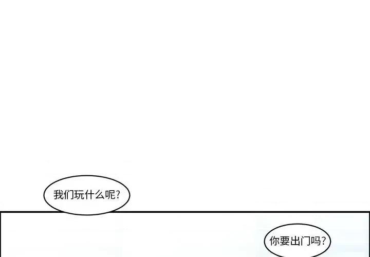 起开魔王君 起开魔王君第 147 话 第3页