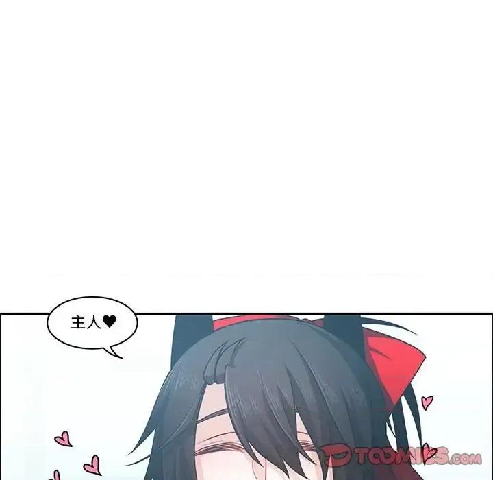 起开魔王君 起开魔王君第 147 话 第6页