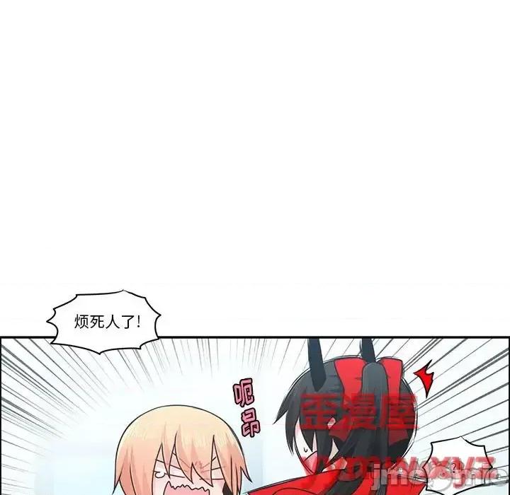 起开魔王君 起开魔王君第 147 话 第10页