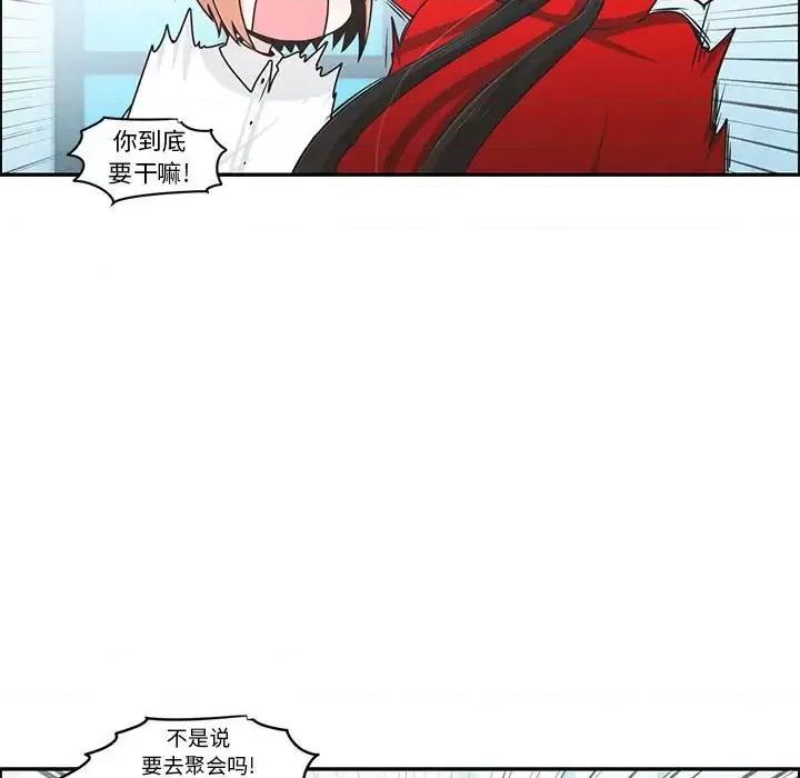 起开魔王君 起开魔王君第 147 话 第11页