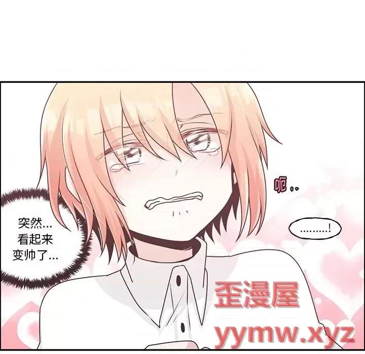起开魔王君 起开魔王君第 147 话 第13页