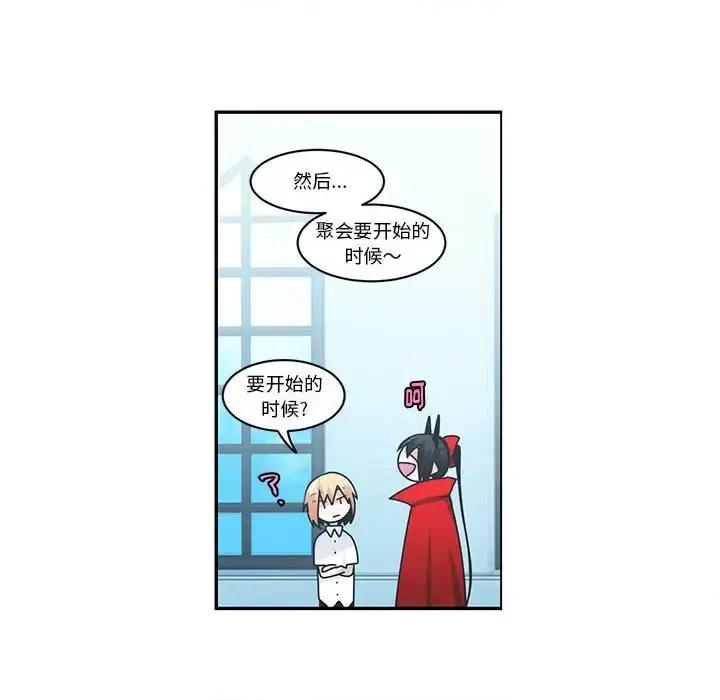 起开魔王君 起开魔王君第 147 话 第16页