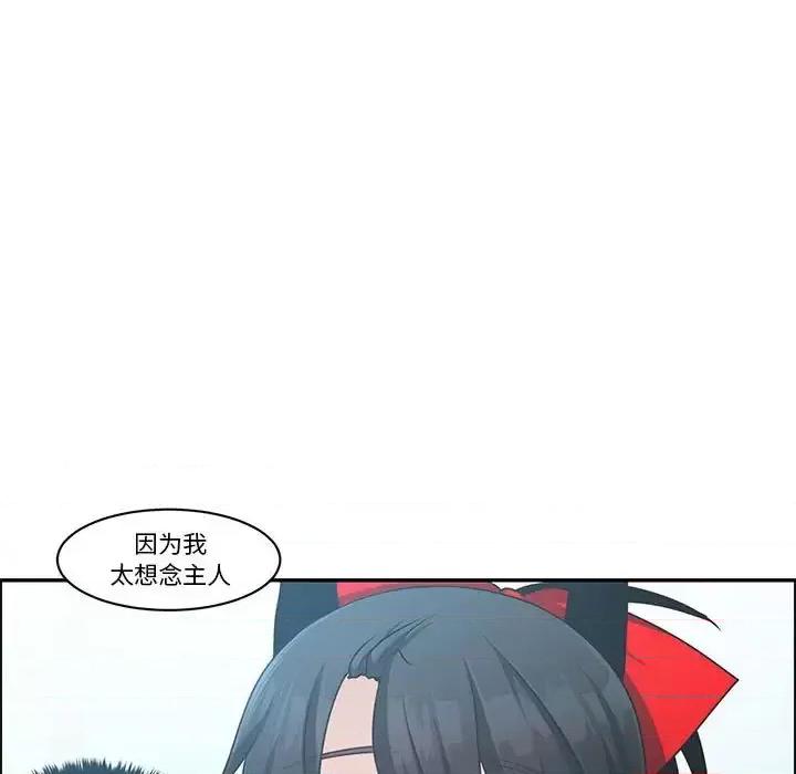 起开魔王君 起开魔王君第 147 话 第17页