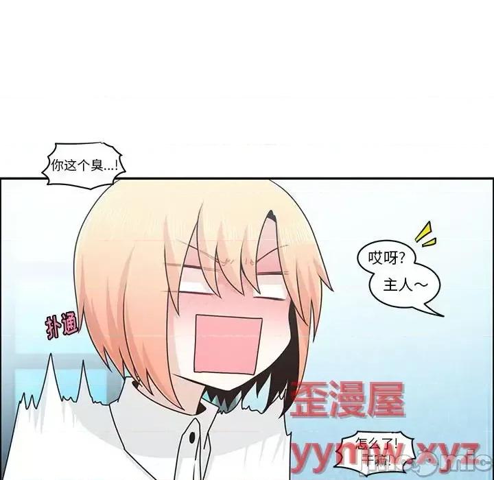 起开魔王君 起开魔王君第 147 话 第20页