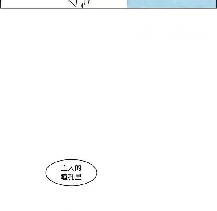 起开魔王君 起开魔王君第 147 话 第21页