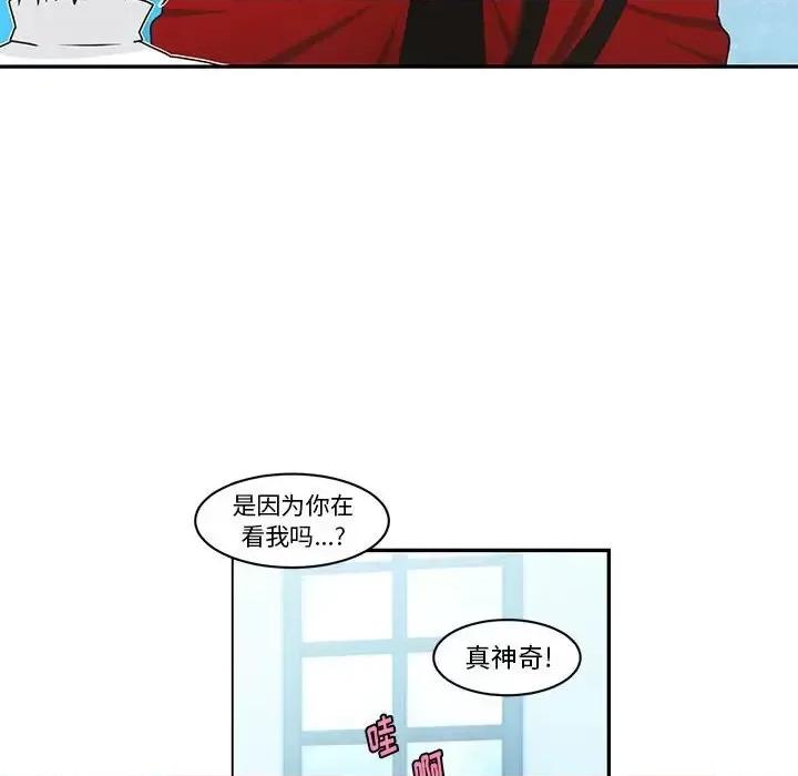 起开魔王君 起开魔王君第 147 话 第23页