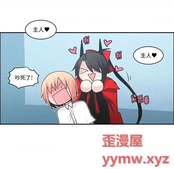 起开魔王君 起开魔王君第 147 话 第29页