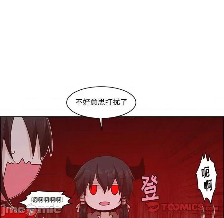 起开魔王君 起开魔王君第 147 话 第30页