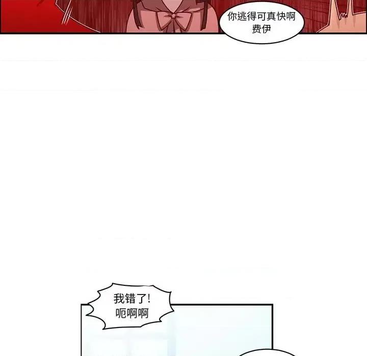 起开魔王君 起开魔王君第 147 话 第31页