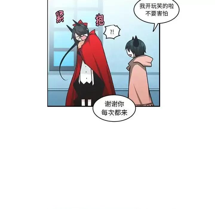 起开魔王君 起开魔王君第 147 话 第32页