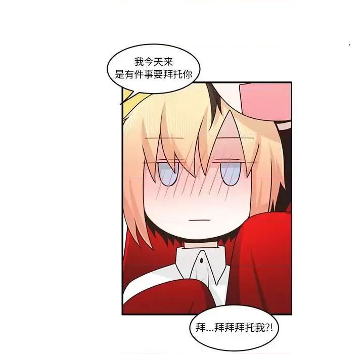 起开魔王君 起开魔王君第 147 话 第33页