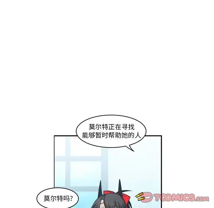 起开魔王君 起开魔王君第 147 话 第34页
