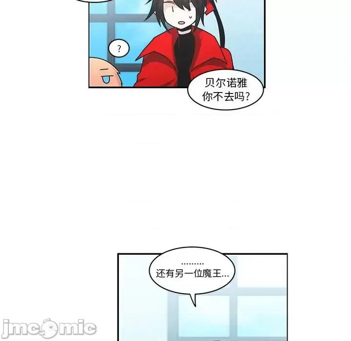 起开魔王君 起开魔王君第 147 话 第35页