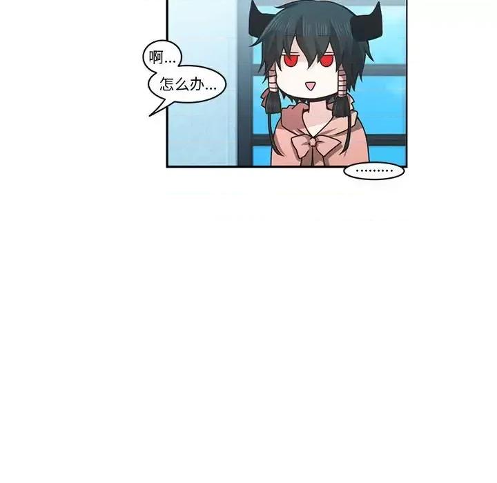 起开魔王君 起开魔王君第 147 话 第36页