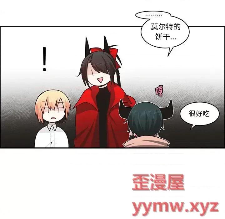 起开魔王君 起开魔王君第 147 话 第37页