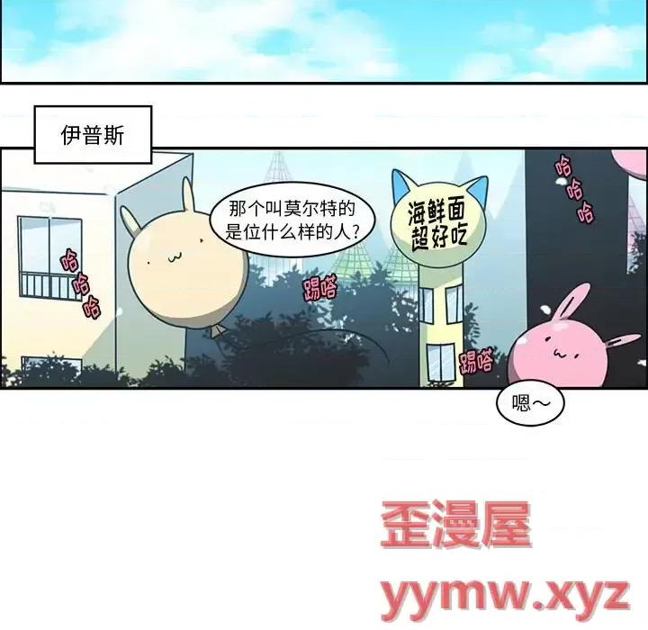 起开魔王君 起开魔王君第 147 话 第41页