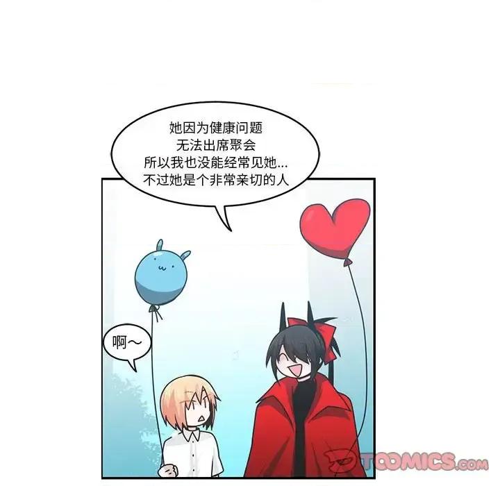 起开魔王君 起开魔王君第 147 话 第42页