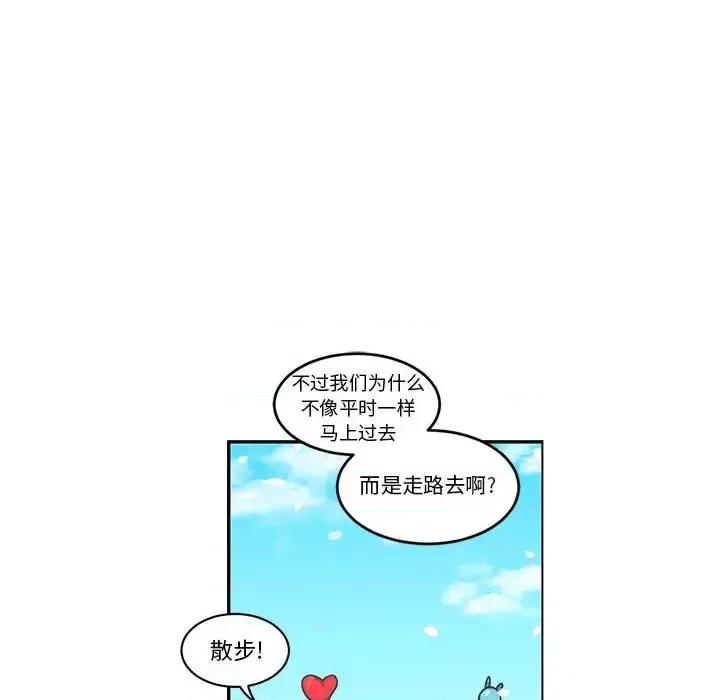 起开魔王君 起开魔王君第 147 话 第43页