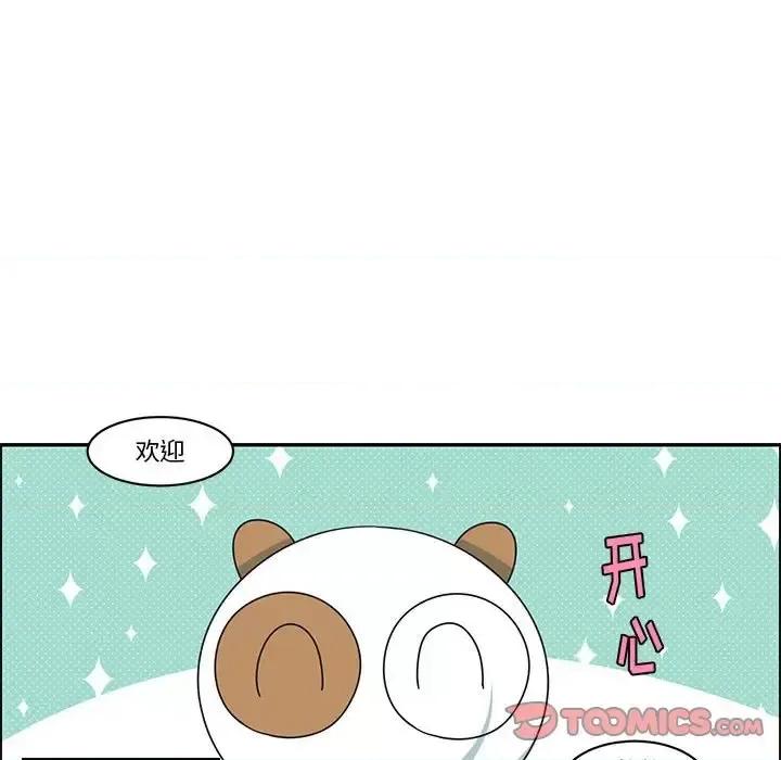 起开魔王君 起开魔王君第 147 话 第46页