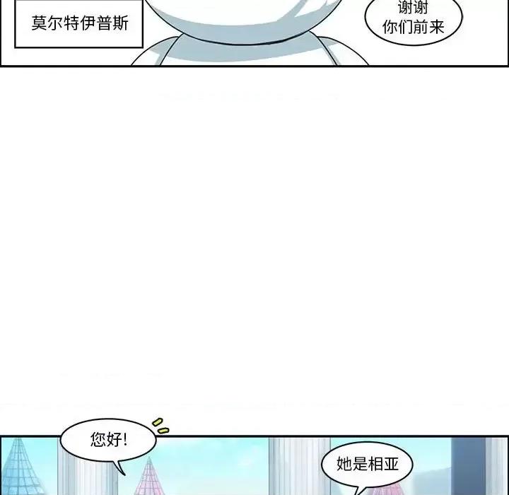 起开魔王君 起开魔王君第 147 话 第47页