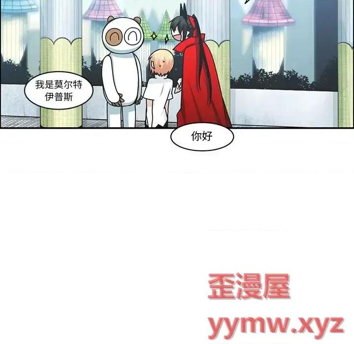 起开魔王君 起开魔王君第 147 话 第48页
