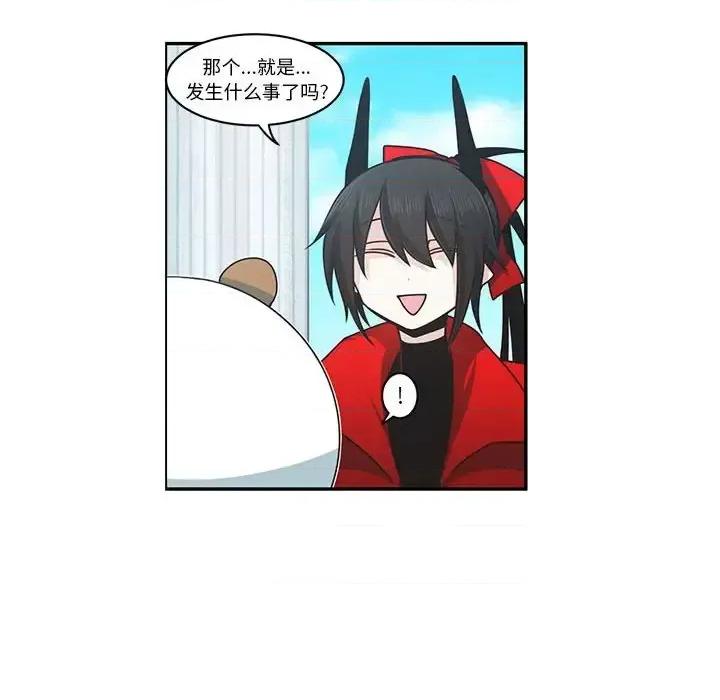起开魔王君 起开魔王君第 147 话 第49页