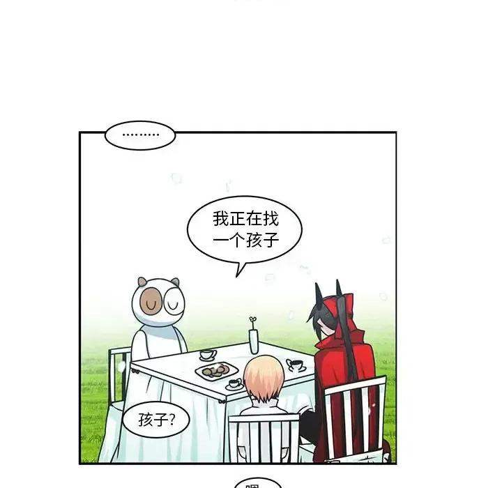 起开魔王君 起开魔王君第 147 话 第53页