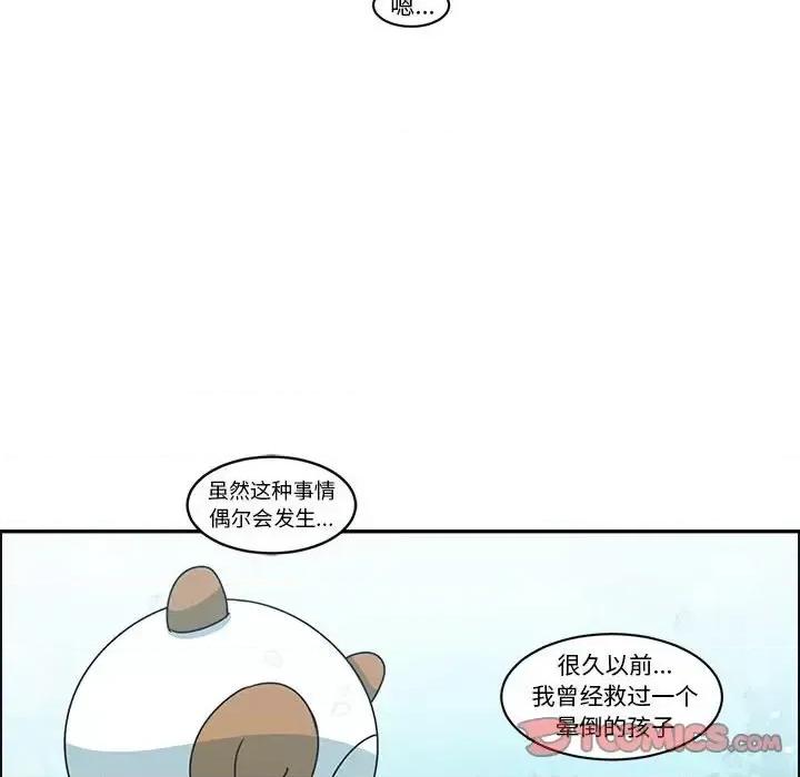 起开魔王君 起开魔王君第 147 话 第54页
