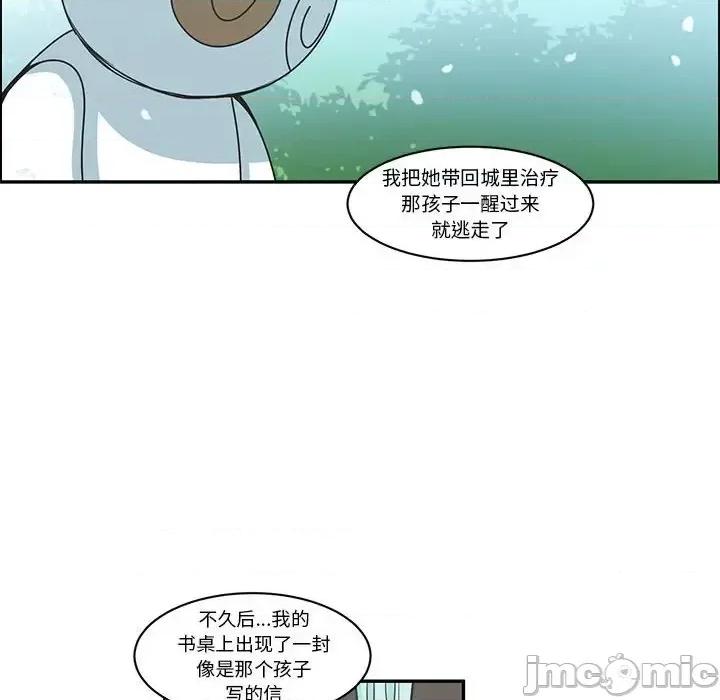起开魔王君 起开魔王君第 147 话 第55页
