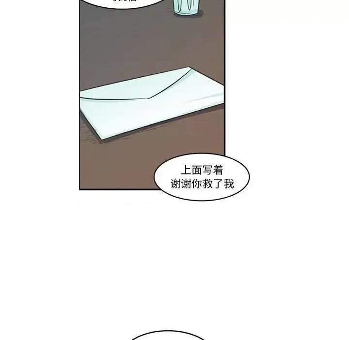 起开魔王君 起开魔王君第 147 话 第56页