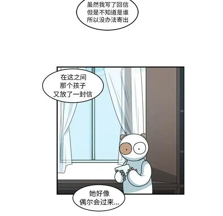 起开魔王君 起开魔王君第 147 话 第57页