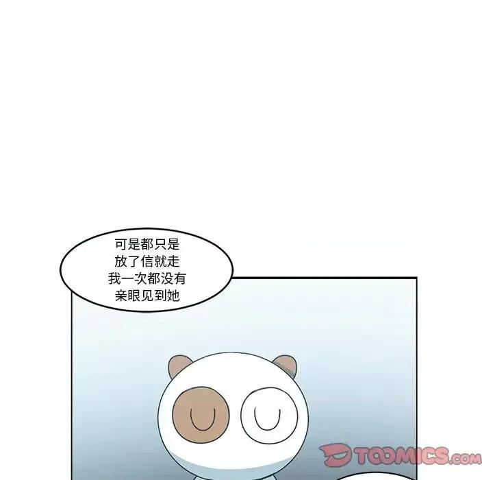 起开魔王君 起开魔王君第 147 话 第58页