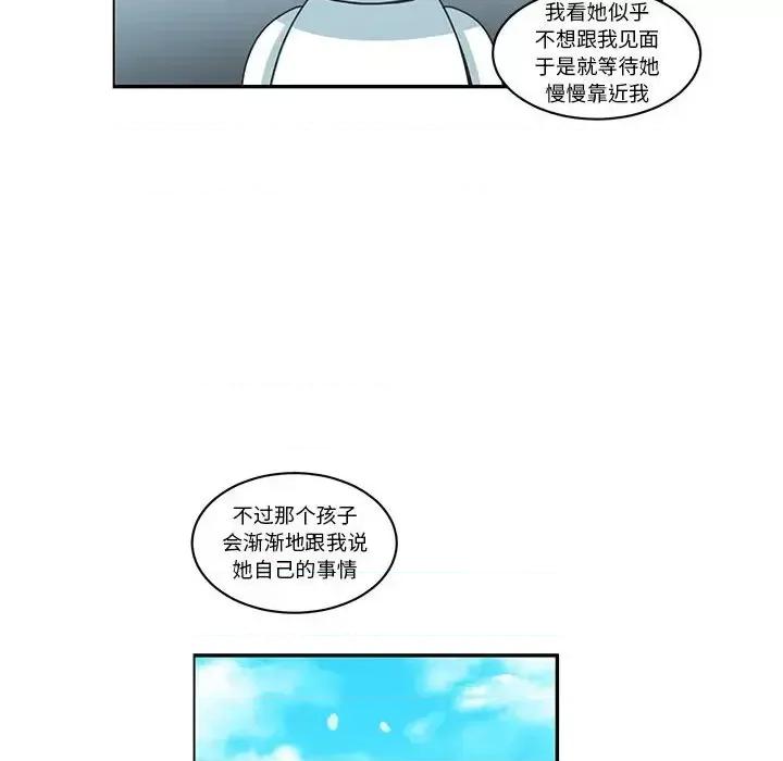 起开魔王君 起开魔王君第 147 话 第59页