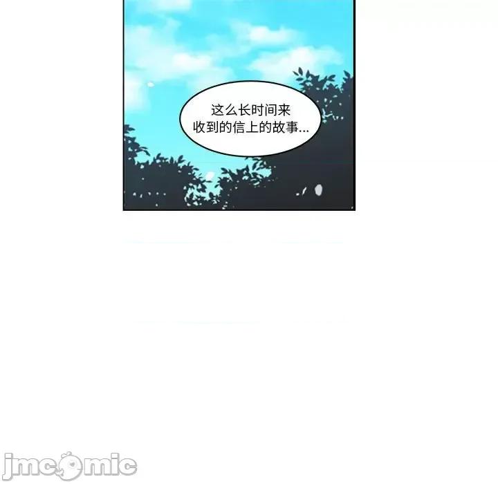 起开魔王君 起开魔王君第 147 话 第60页