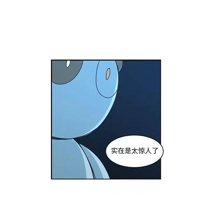 起开魔王君 起开魔王君第 147 话 第61页