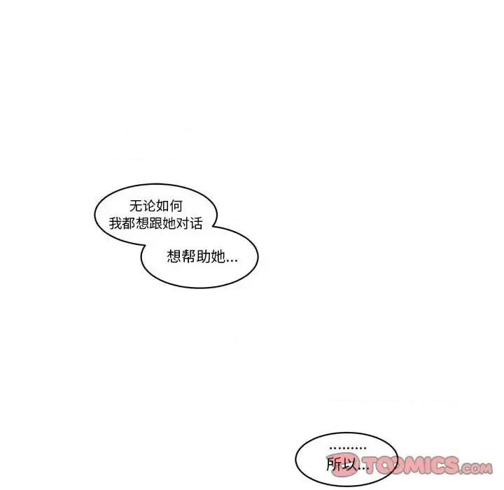 起开魔王君 起开魔王君第 147 话 第62页