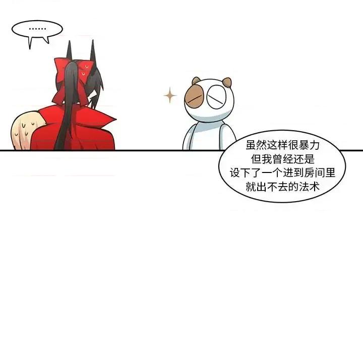 起开魔王君 起开魔王君第 147 话 第63页
