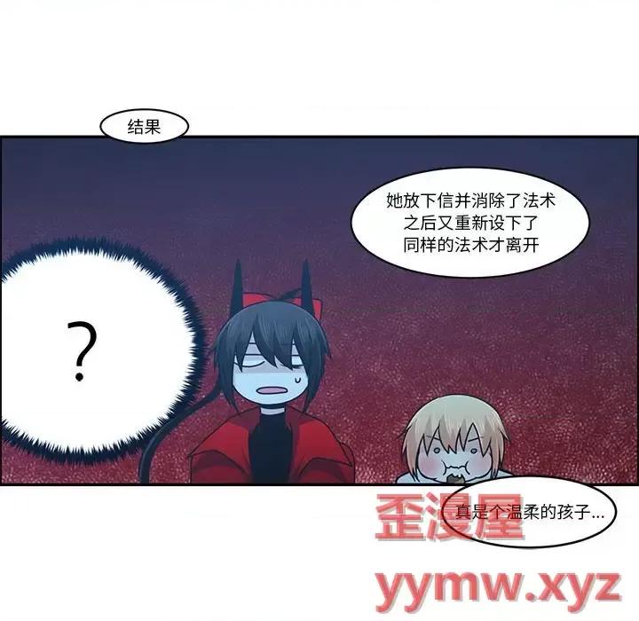 起开魔王君 起开魔王君第 147 话 第64页