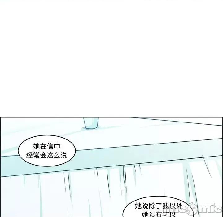 起开魔王君 起开魔王君第 147 话 第65页