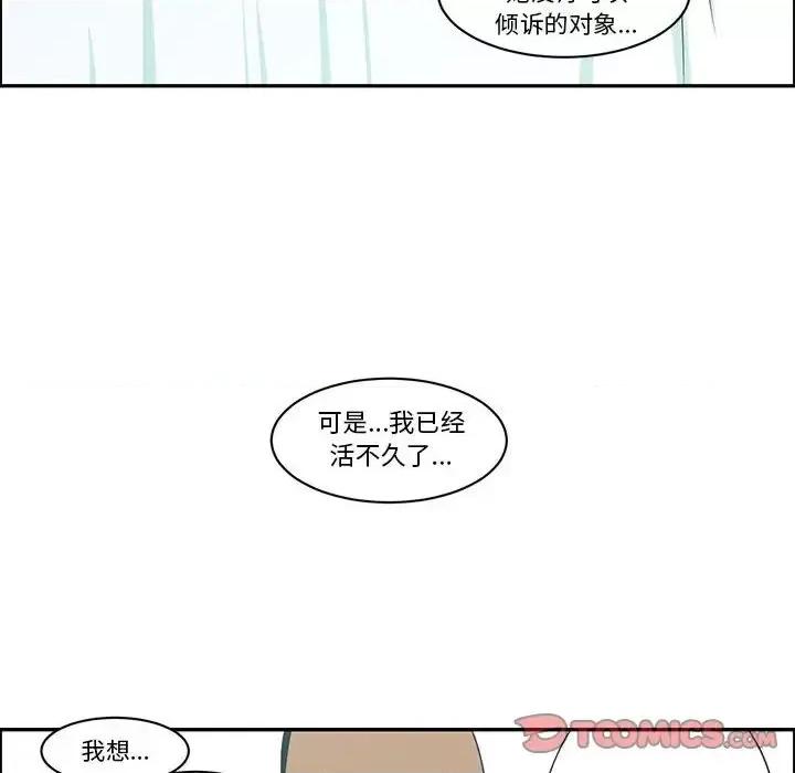 起开魔王君 起开魔王君第 147 话 第66页